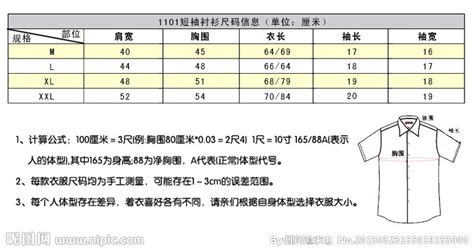 短袖尺码(短袖尺码对照表男)缩略图