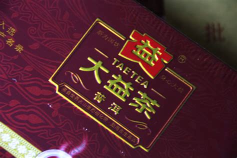 大益茶属于什么档次的茶(大益茶属于什么档次的茶价格)缩略图