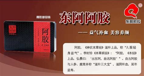 东阿阿胶股份有限公司,东阿阿胶股份有限公司官网缩略图