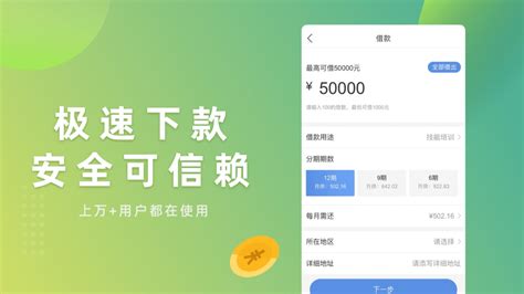 袋子花借款app,袋子花借款app下载缩略图