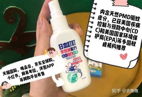 驱蚊液什么牌子好,电热驱蚊液什么牌子好缩略图