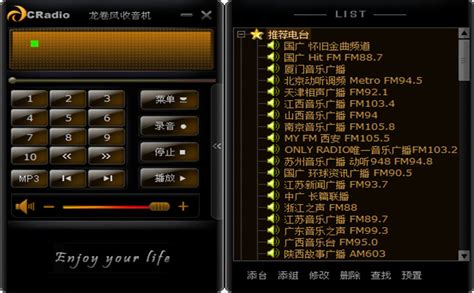 收音机下载免费收听,收音机下载免费收听收音机免费下载安装至手机缩略图