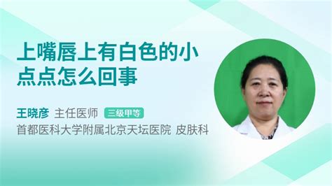 伍德氏灯检查白癜风,伍德氏灯照白斑缩略图