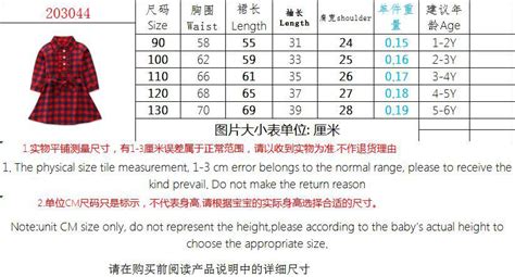 连衣裙尺码表(连衣裙尺码表对照表)缩略图