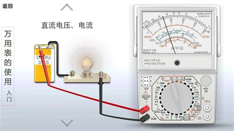 万用表的功能和使用方法,万用表的功能和使用方法图缩略图