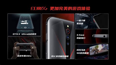 红魔,红魔8s pro缩略图