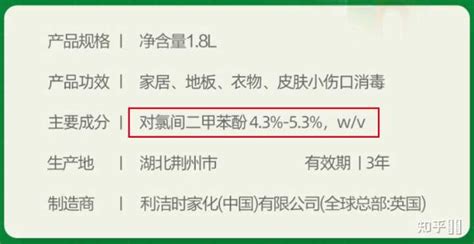 滴露衣物消毒液正确使用方法(滴露衣物消毒液的正确使用方法)缩略图