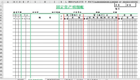 账本,账本表格模板缩略图