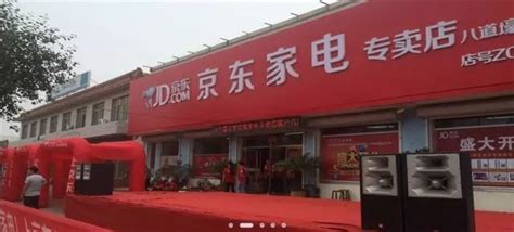 京东家电实体店怎么加盟(京东家电实体店怎么加盟要多少钱)缩略图