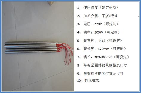 加热棒一般加热几分钟,加热棒一般要加热几分钟缩略图