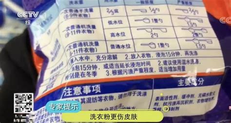 洗衣粉配方原料,洗衣粉配方原料比例缩略图