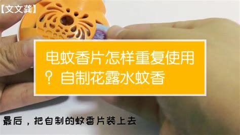 蚊香液正确使用方法(蚊香液正确使用方法视频教程)缩略图