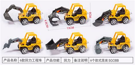 玩具车工程车(玩具车工程车挖掘机儿童动画片)缩略图