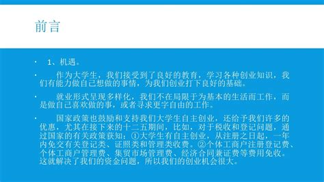 情侣服装店创业计划书(情侣服装店创业计划书的项目概述)缩略图