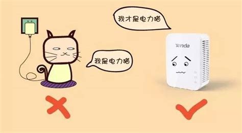 电力猫怎么用(电力猫怎么用效果最好)缩略图