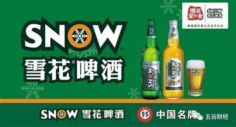 华润啤酒有哪些品牌(华润啤酒有哪些品牌名称)缩略图