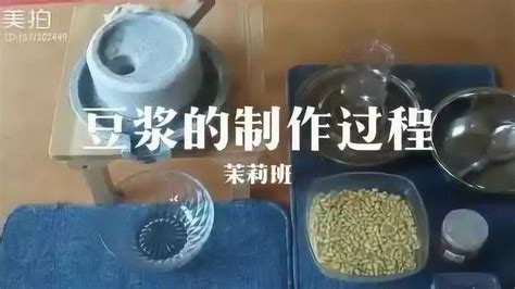 石磨磨豆浆(石磨磨豆浆视频)缩略图