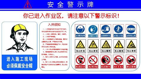 警示牌制作,警示牌制作小学生缩略图