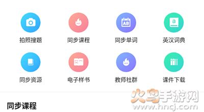 荣德基教育官方网站,荣德基教育官方网站免费下载缩略图