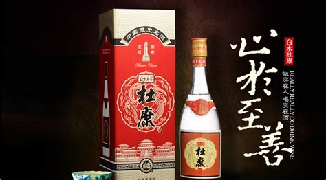 白水杜康酒厂家电话(白水杜康酒厂家电话是多少)缩略图