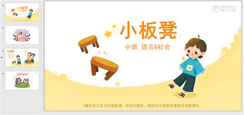 小板凳跳动魔术,小板凳跳动魔术揭秘缩略图