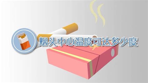 打火机温度可达多少度(防风打火机温度可达多少度)缩略图