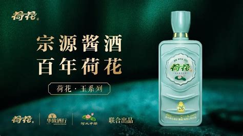 荷花酒价格一览表(荷花酒价格一览表大全)缩略图