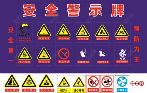 指示牌标志图片大全,指示牌标志图片大全讲解缩略图