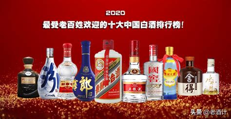 清香型白酒排名前十名,清香型白酒排名前十名的品牌缩略图