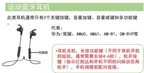 运动蓝牙耳机怎么连接(运动蓝牙耳机怎么连接手机)缩略图