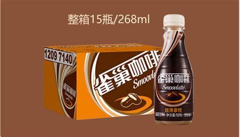 雀巢咖啡丝滑拿铁268ml多少钱一瓶(雀巢咖啡丝滑拿铁268ml多少钱一瓶加油站)缩略图