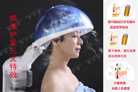 焗油机蒸汽罩,焗油机蒸汽帽缩略图