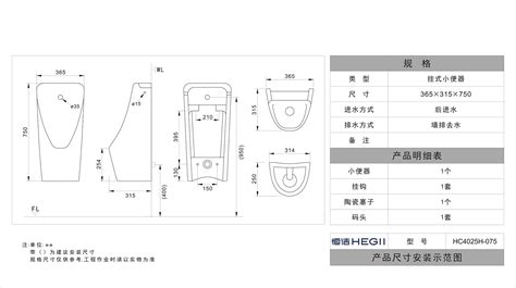 小便斗安装高度图尺寸(小便斗安装高度图尺寸是多少)缩略图