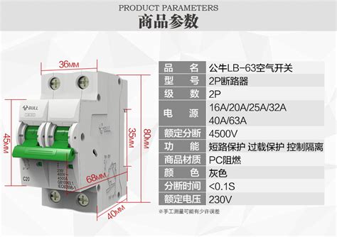 空气开关型号规格表图片(空气开关型号规格表图片价格)缩略图