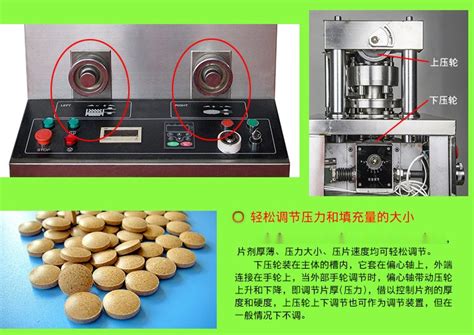 奶片压片机(奶片压片机卡住怎么办)缩略图