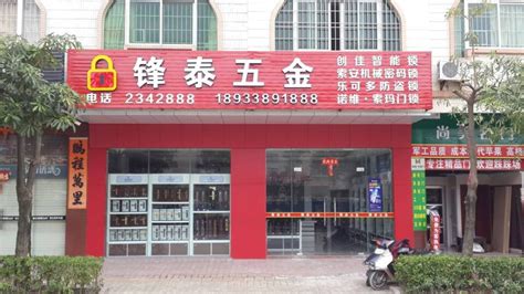 建材连锁加盟,建材连锁加盟店缩略图