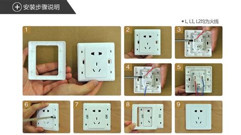 开关插座怎么安装,开关插座怎么安装教程缩略图